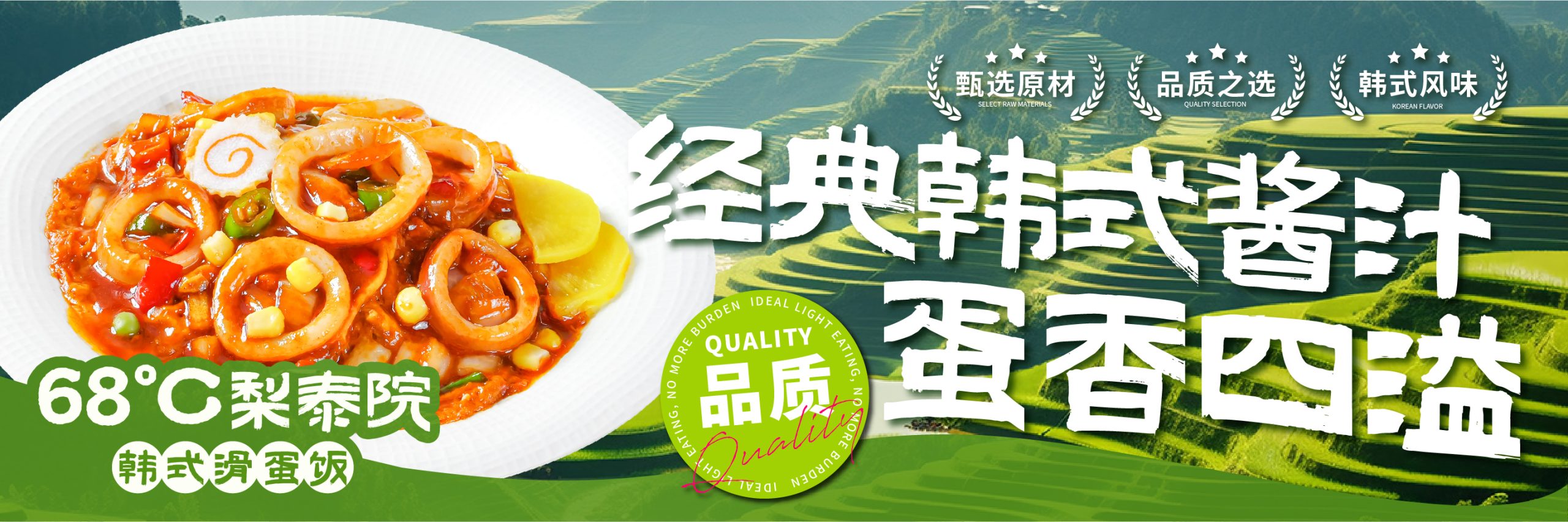 【滑蛋饭 + 蛋包饭轻餐饮项目】低投入高回报，全程扶持开启创业快车道