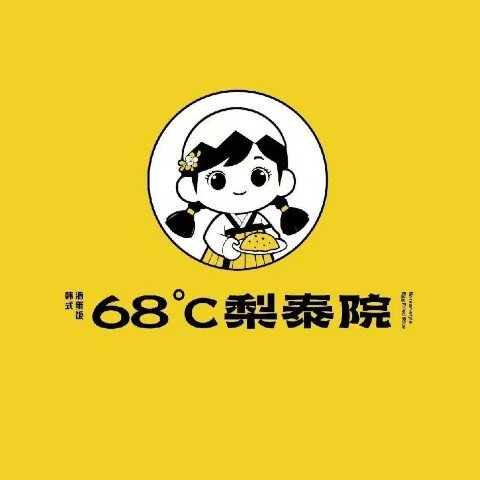 青岛陆捌度梨泰院餐饮服务有限公司